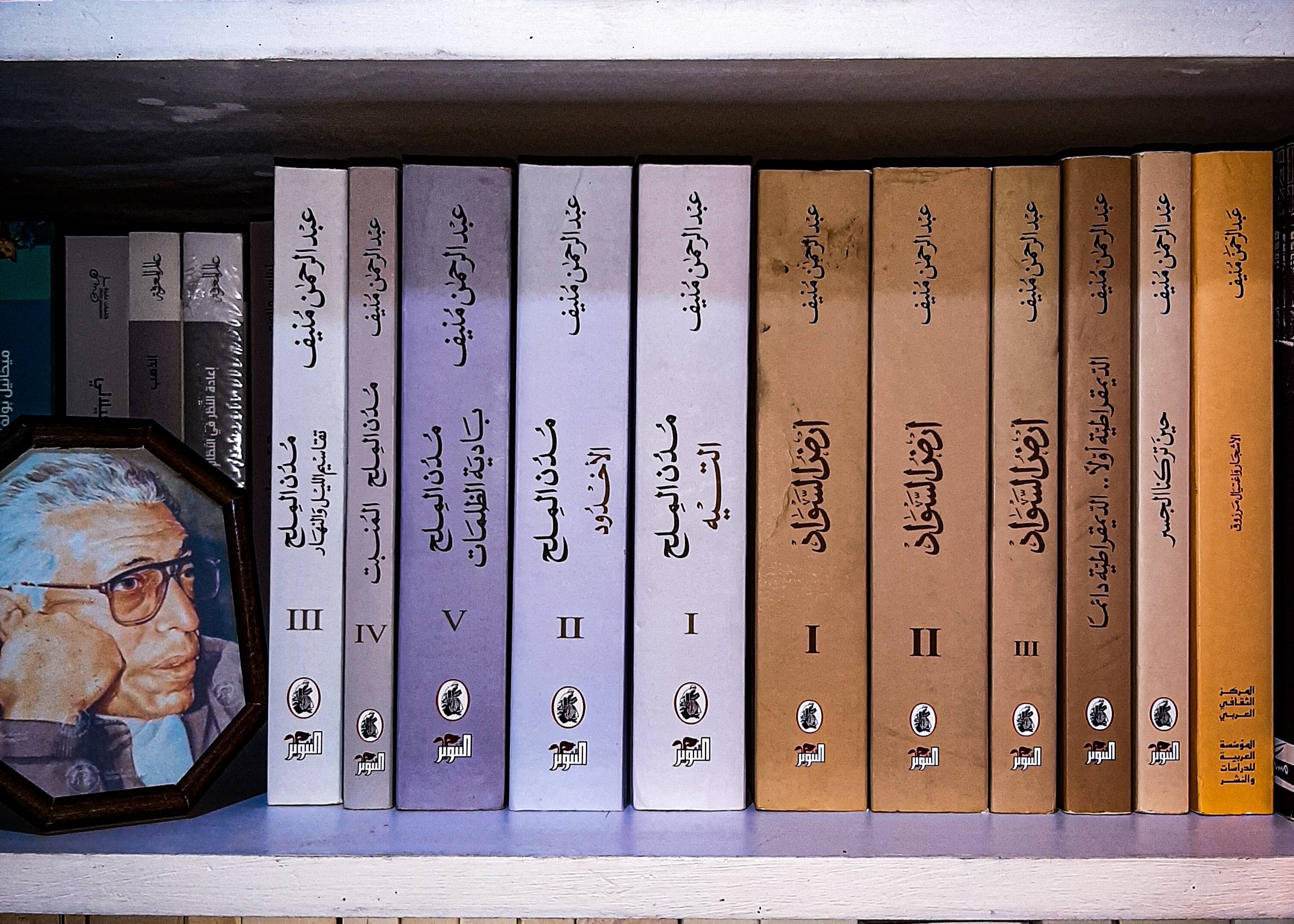 post image على هوامش مدن الملح: من ذكريات قارئ