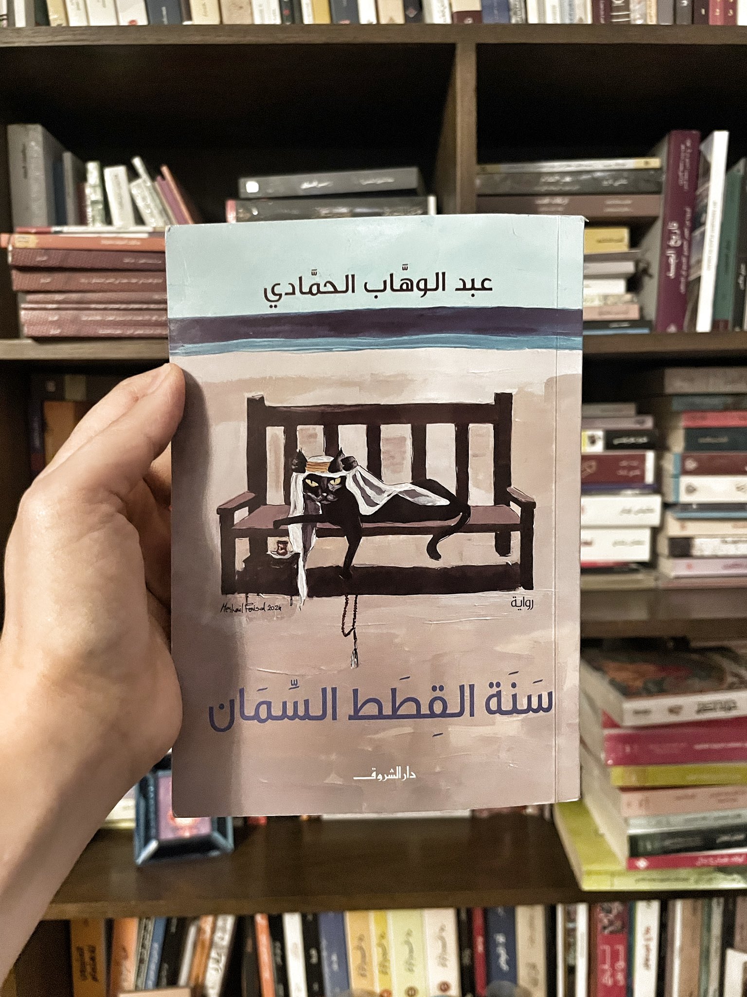 post image سنة القطط السِّمان: ما لا يستطيع التاريخ كتابته