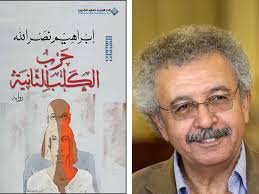 حرب الكلب الثانية: كلب واحد يكفي لإحراق العالم