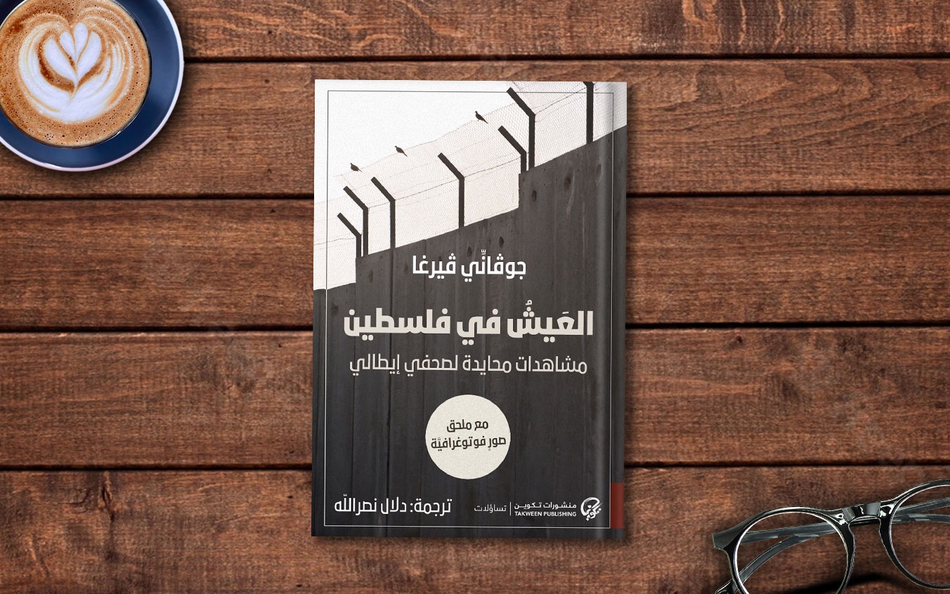 فصل من رواية «بحر أبيض» لـ روي ياكوبسن