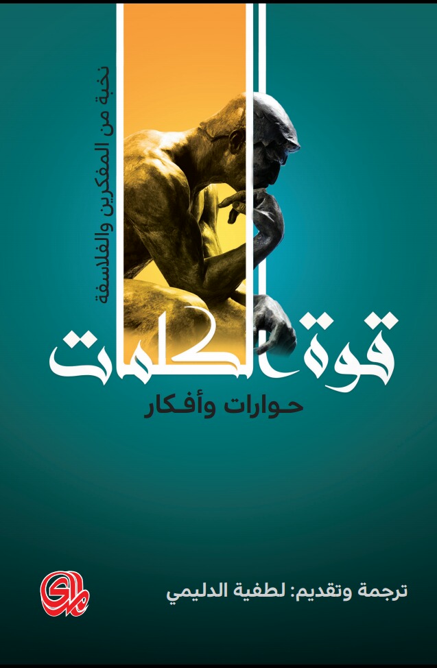 قوة الكلمات