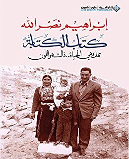 كتاب الكتابة