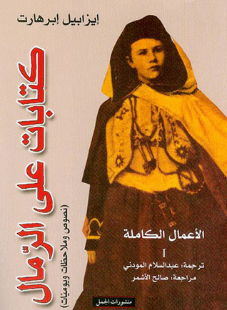 كتابات على الرمال 2/1