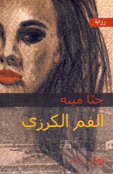 الفم الكرزي