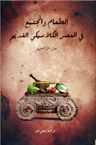 الواقعية الجديدة والنقد السينمائي