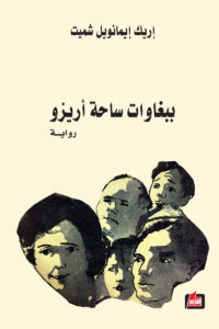 book image