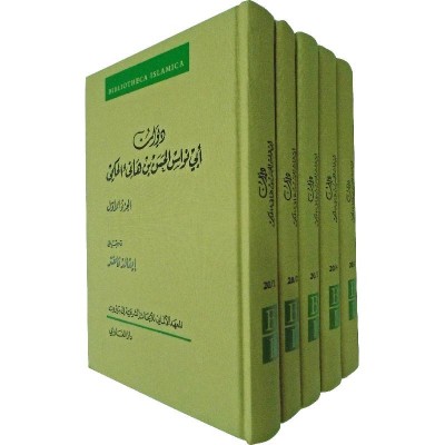 ديوان ابي نواس الحسن بن هاني الحكمي 1/5