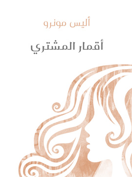 اقمار المشتري اقمار المشتري