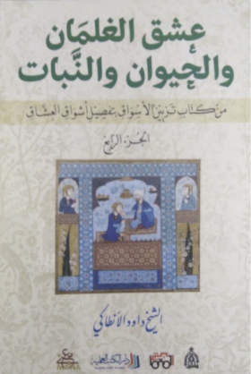 book image