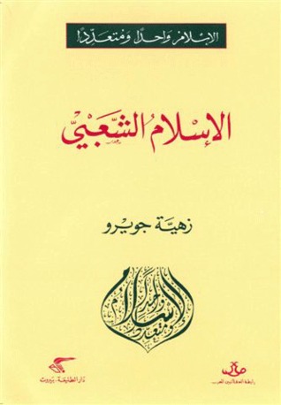 الإسلام الشعبي