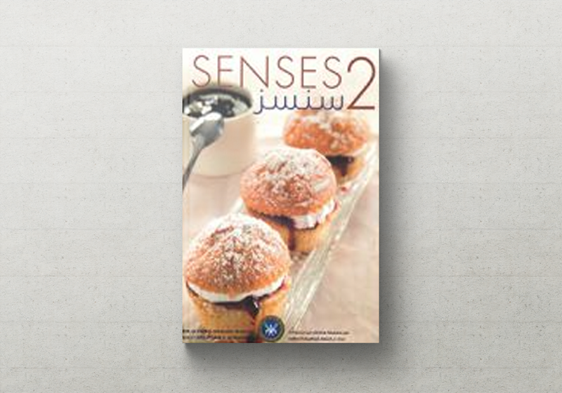 كتاب طبخ سنسز 2