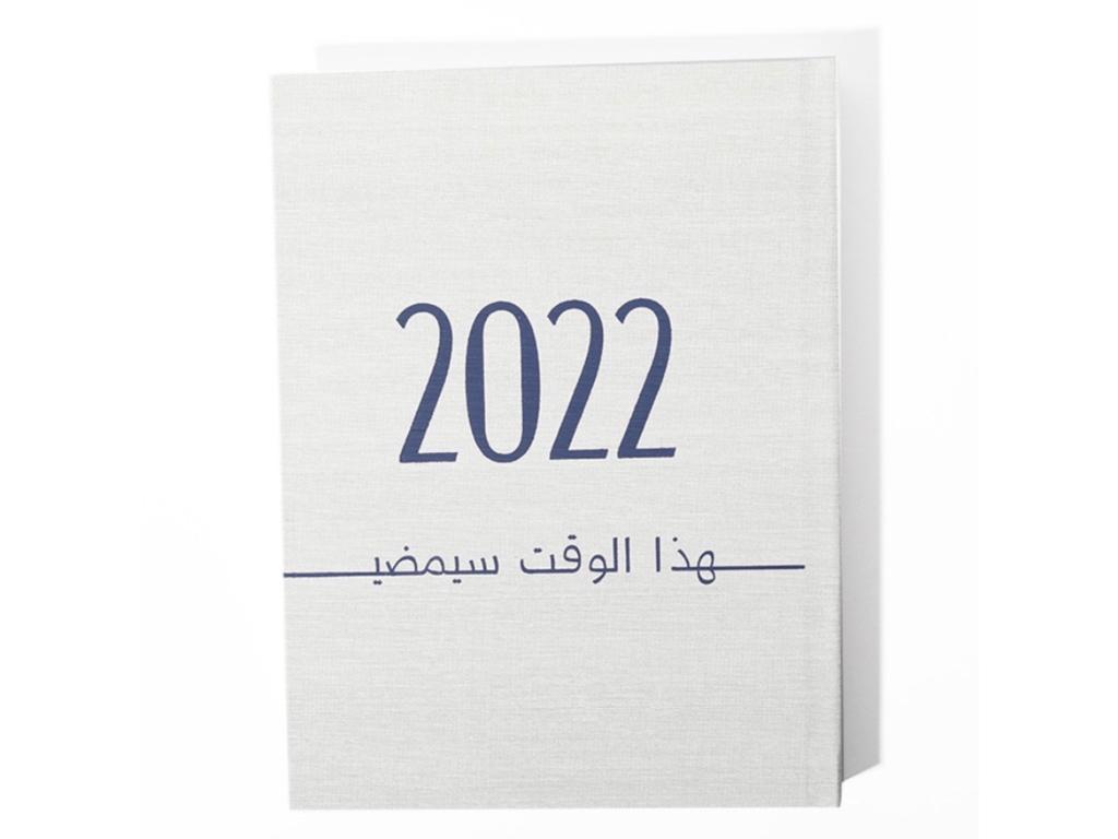 اجندة هذا الوقت سيمضي - أبيض