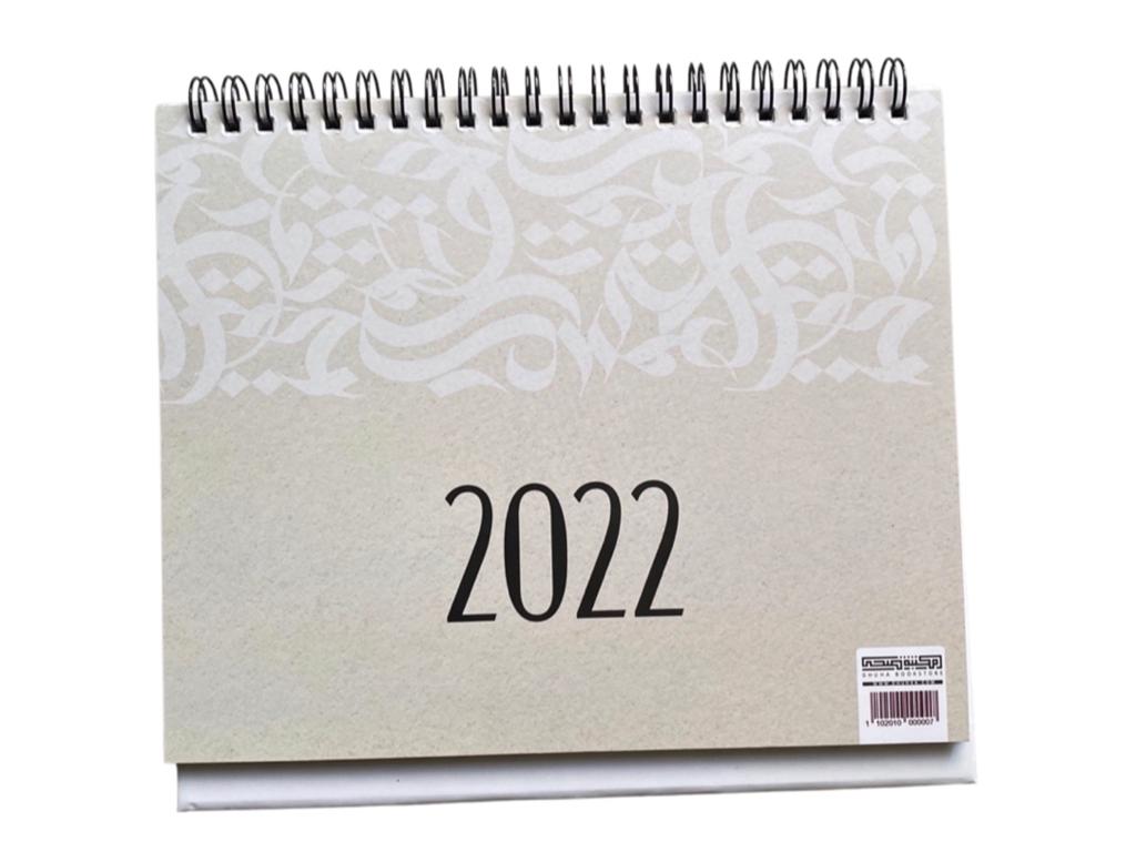 رزنامة بيج - هرمية