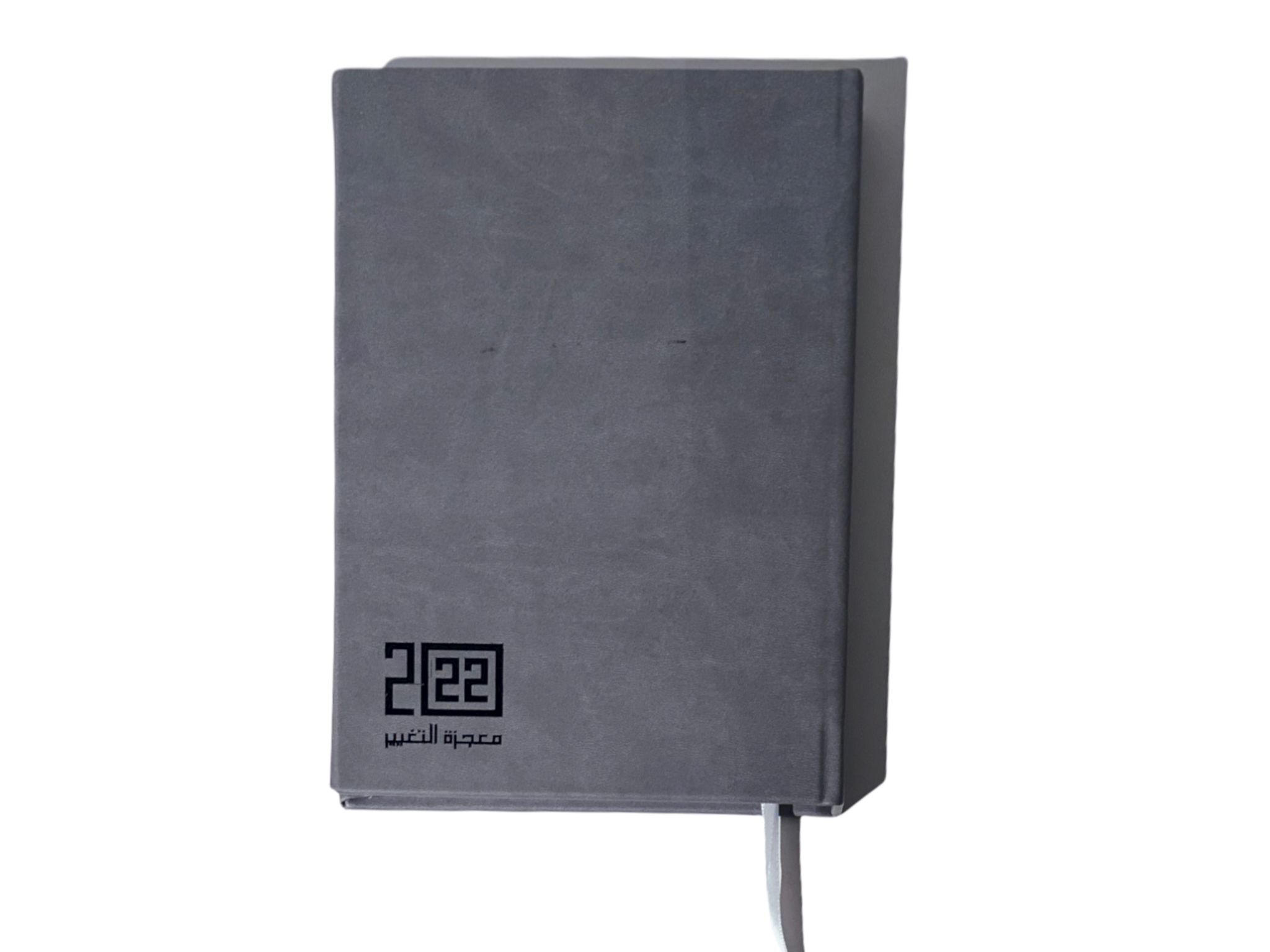 أجندة معجزة التغيير رمادي