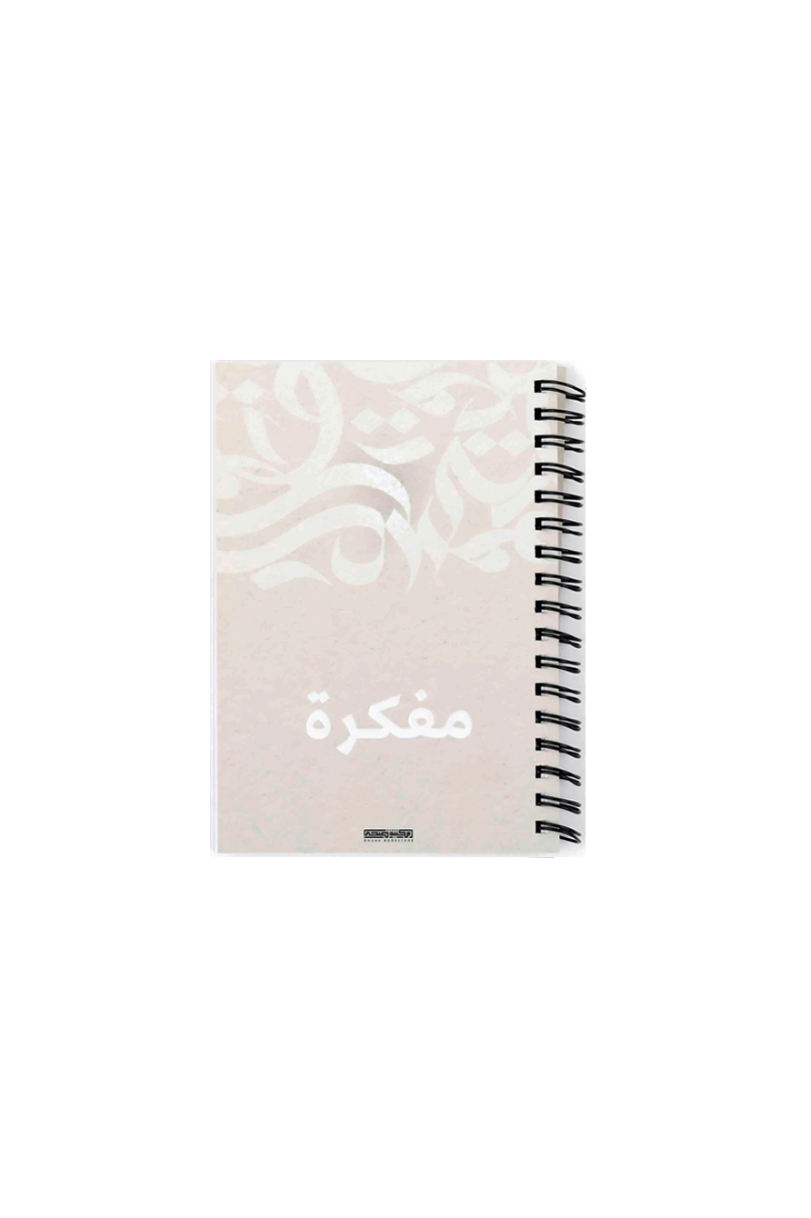 مفكرة بيج