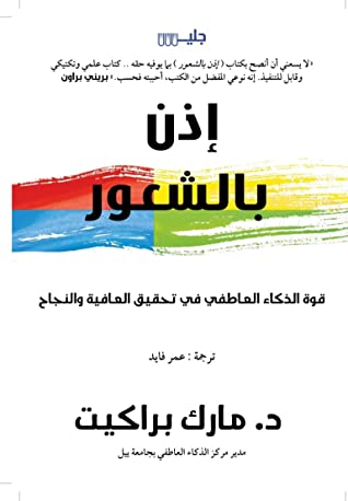 إذن بالشعور