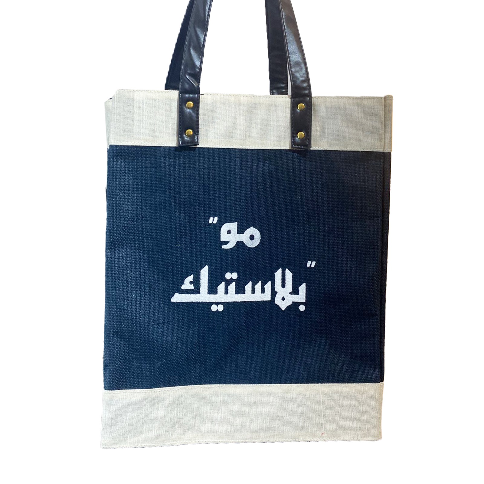 حقيبة ايكو - كيس