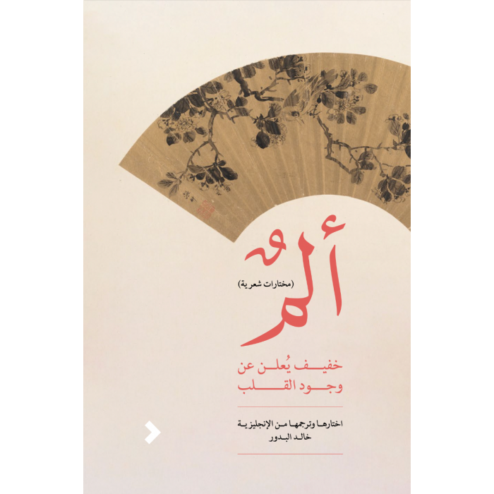 ألم خفيف يعلن عن وجود القلب