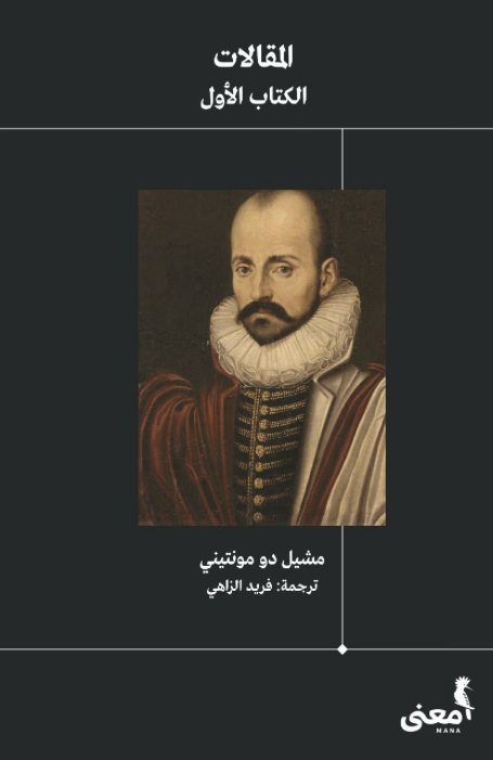 المقالات ١/٣