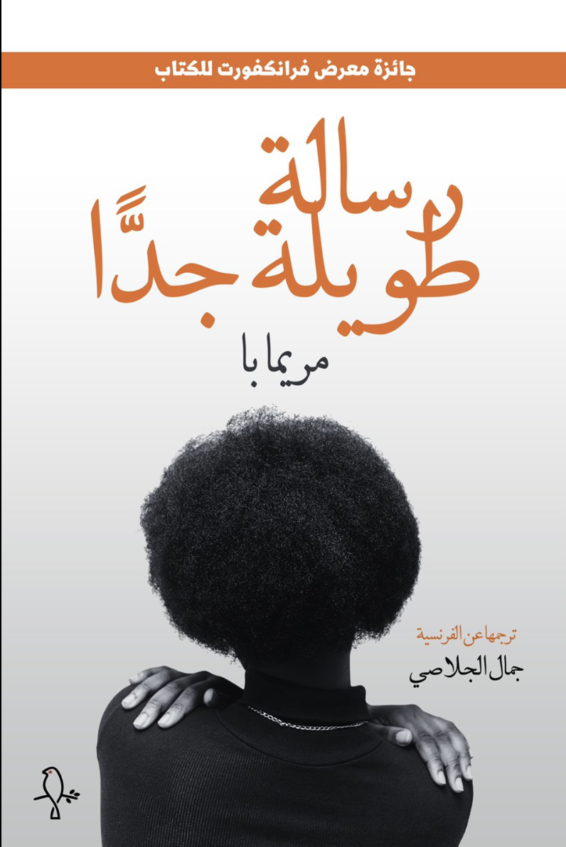 رسالة طويلة جدًا