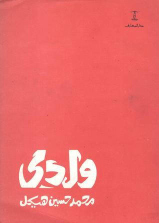 ولدي