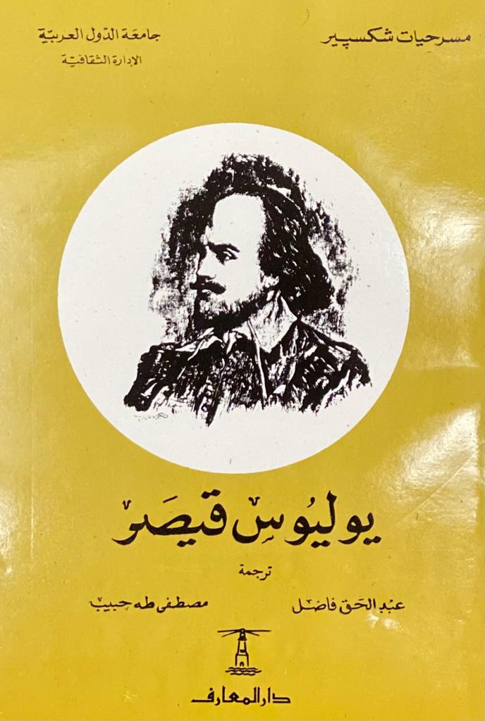 يوليوس قيصر