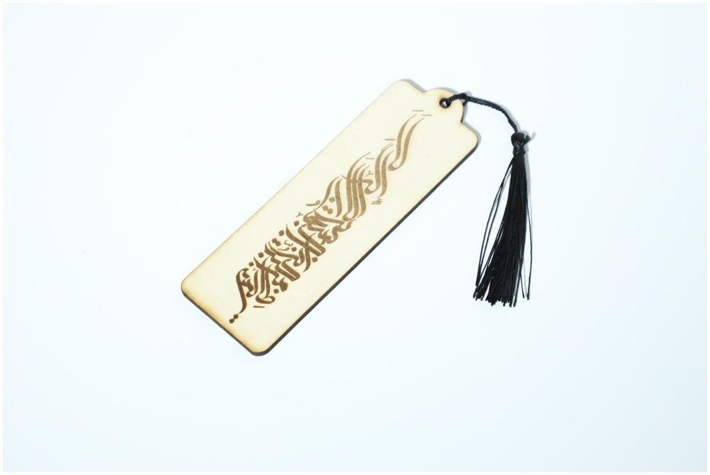 قاطع كتب إني كنت من الظالمين 