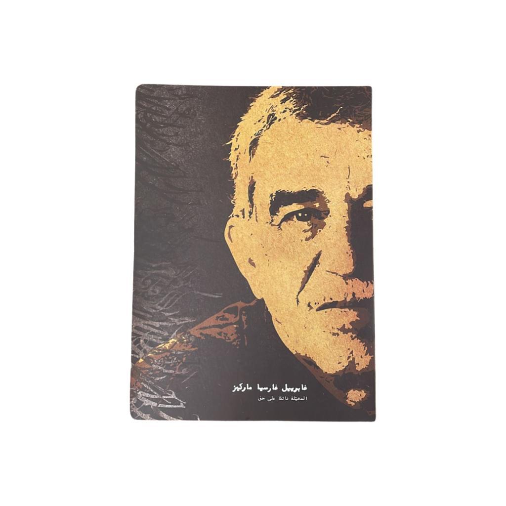 ملف غابرييل غارسيا ماركيز 