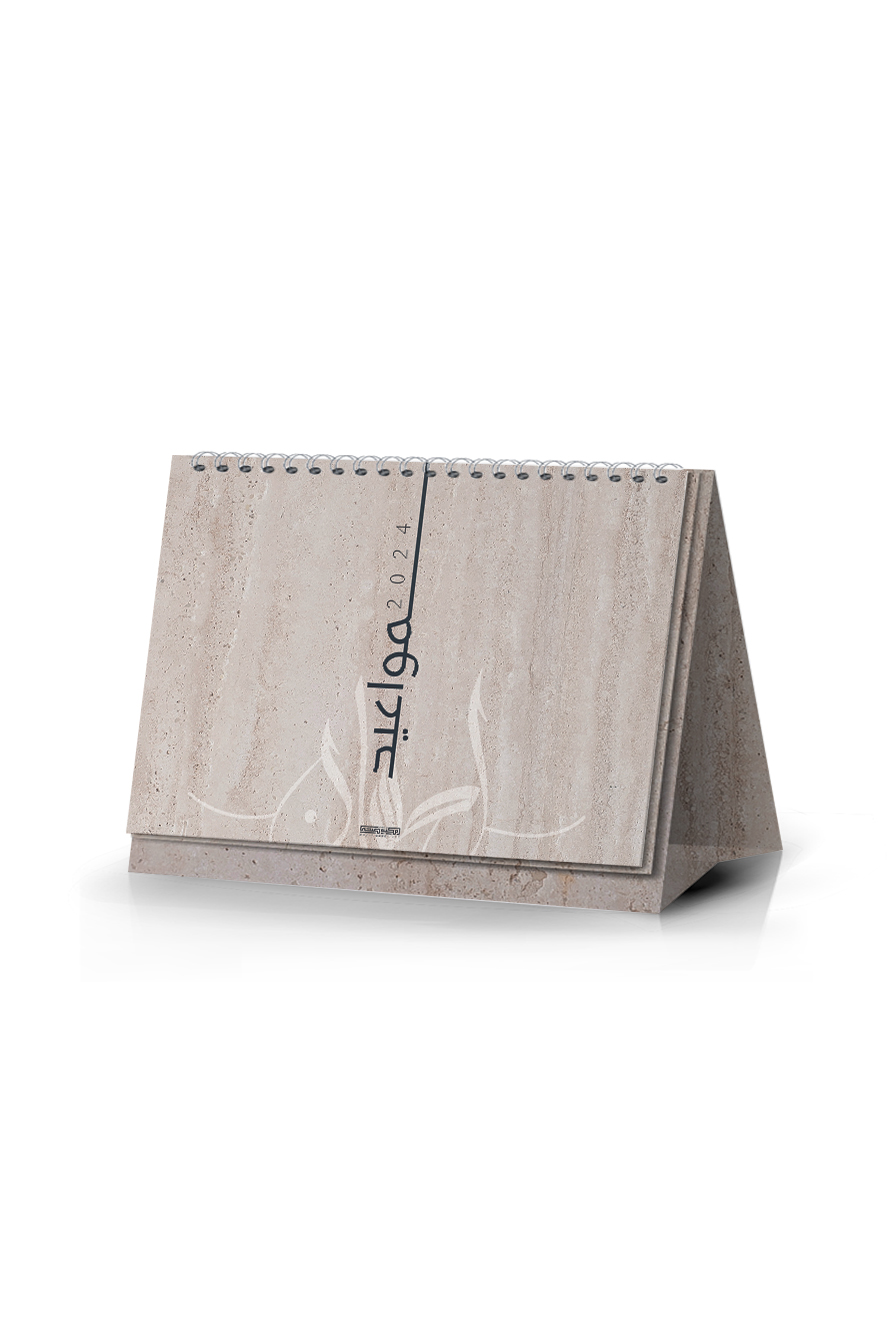 مواعيد 2024 رخام بيج