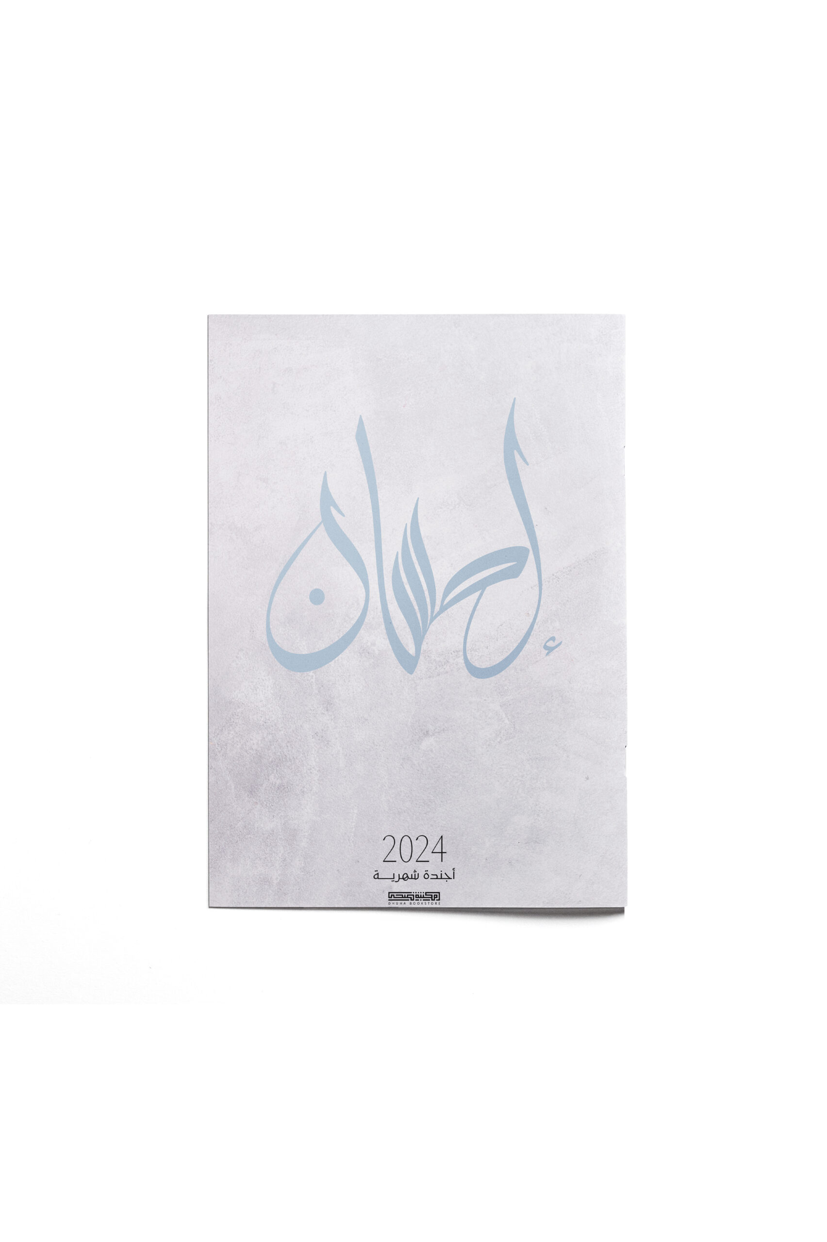 اجندة شهرية 2024 رمادي