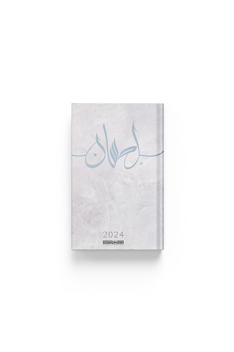 اجندة اسبوعية 2024 صغيره