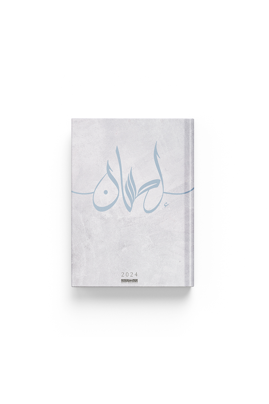 اجندة اسبوعية 2024 رمادي