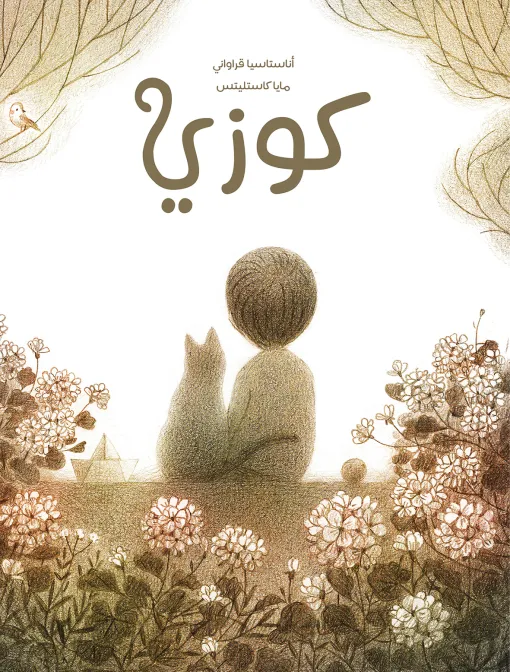 book image