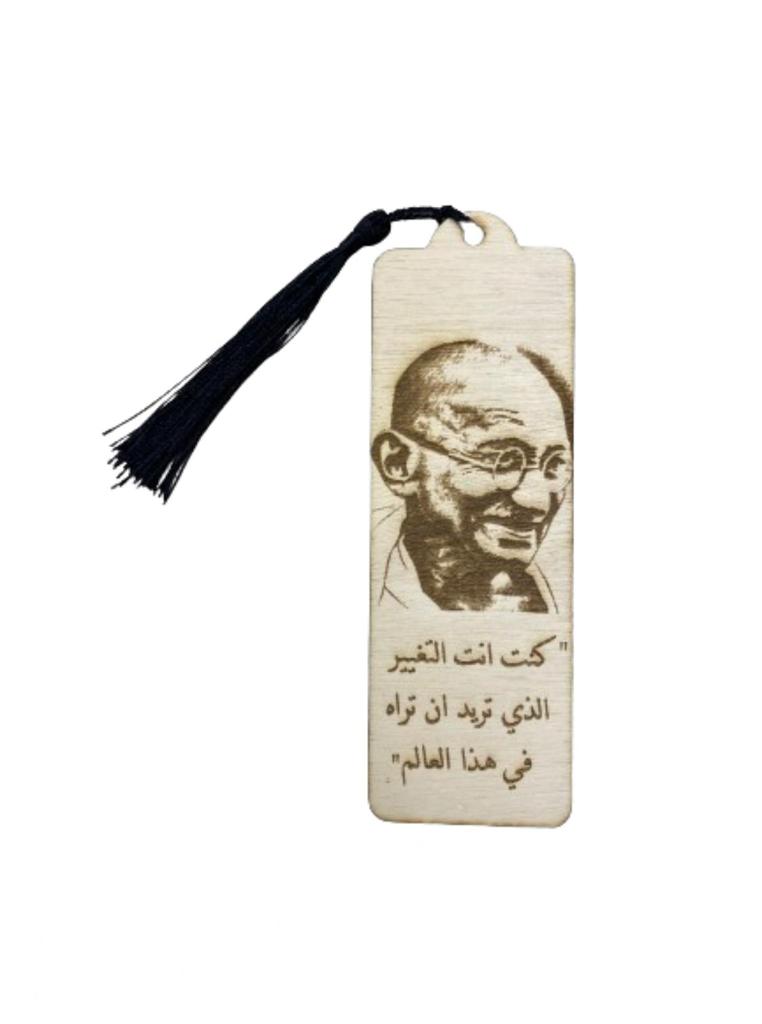 قاطع كتب كن أنت التغيير الذي تريد ان تراه في العالم