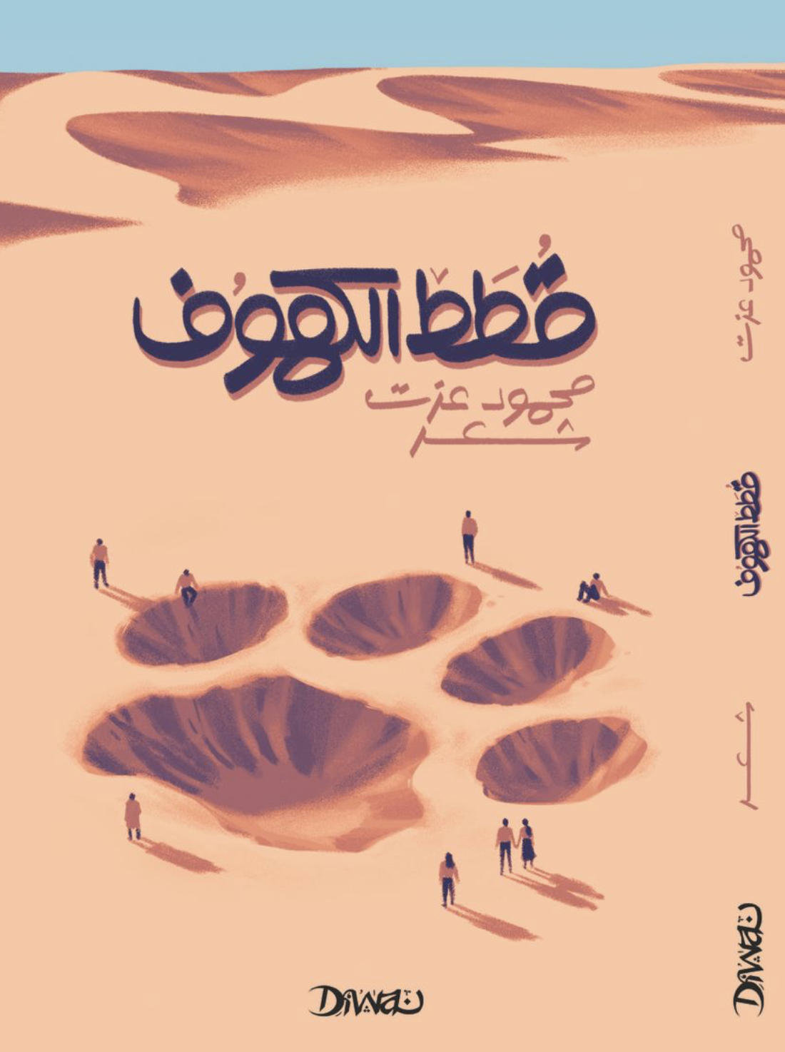 قطط الكهوف