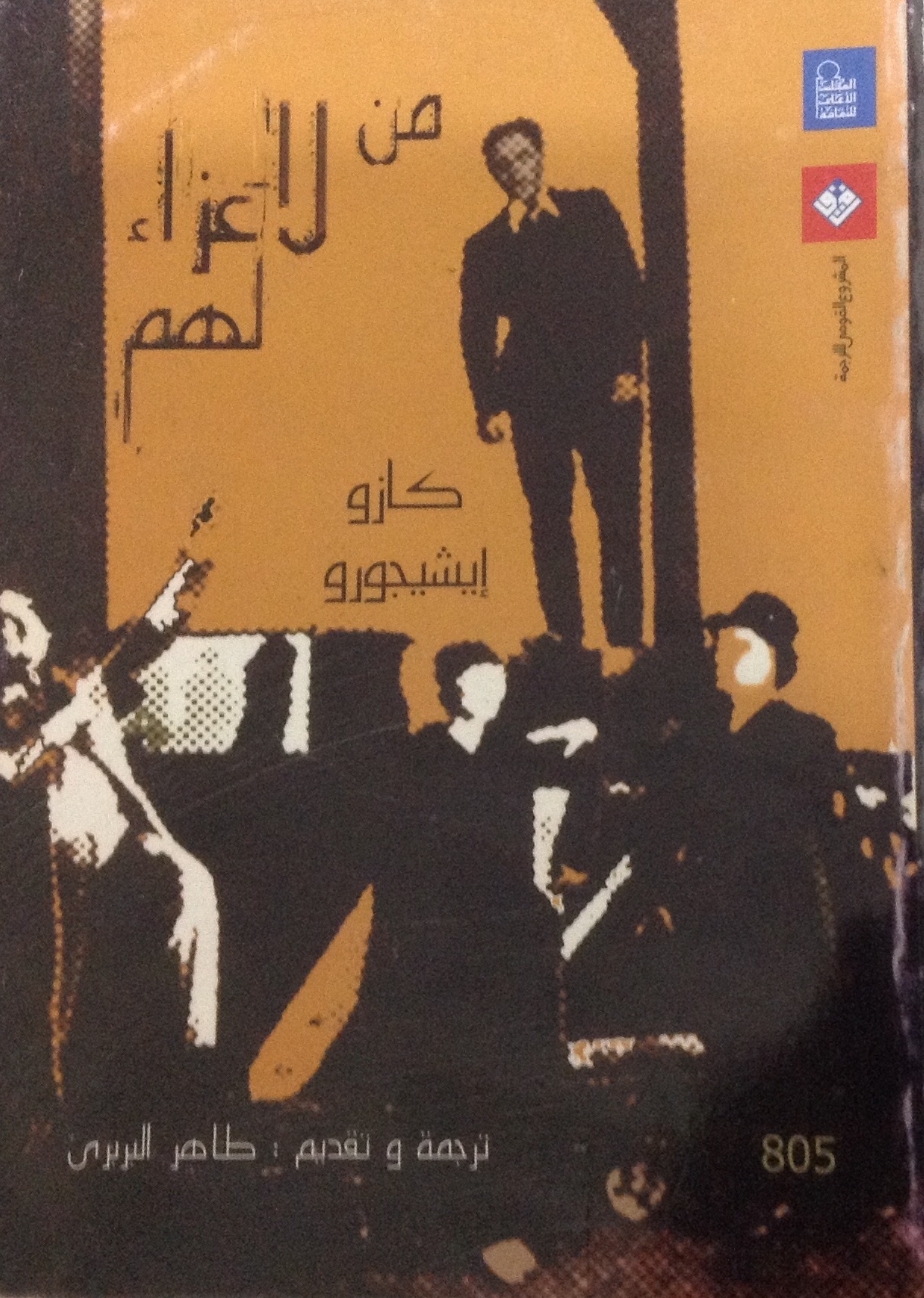 من لا عزاء لهم