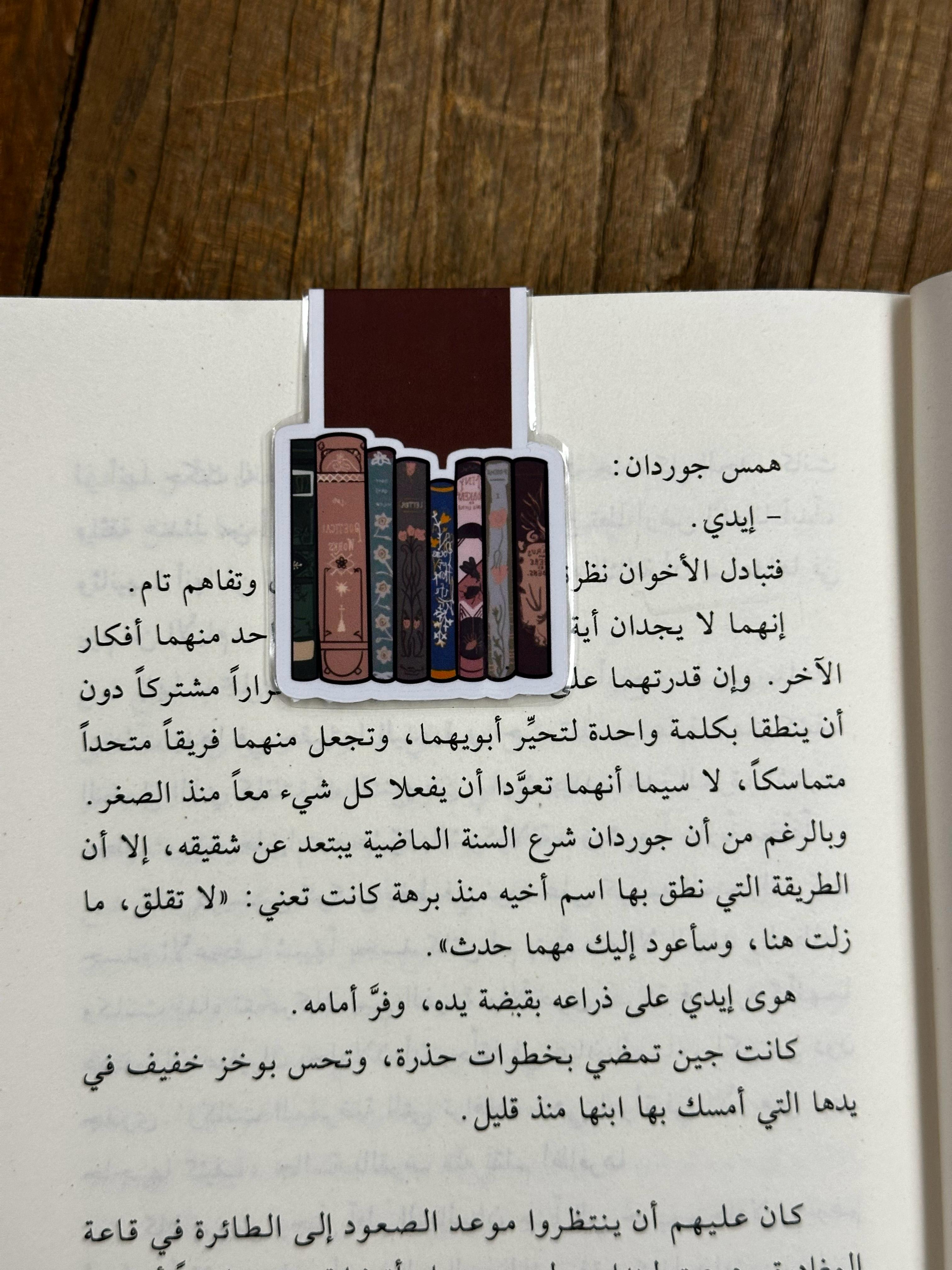 قاطع كتب مغناطيس  - كتب