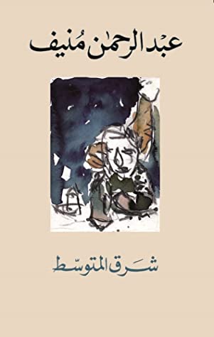 شرق المتوسط