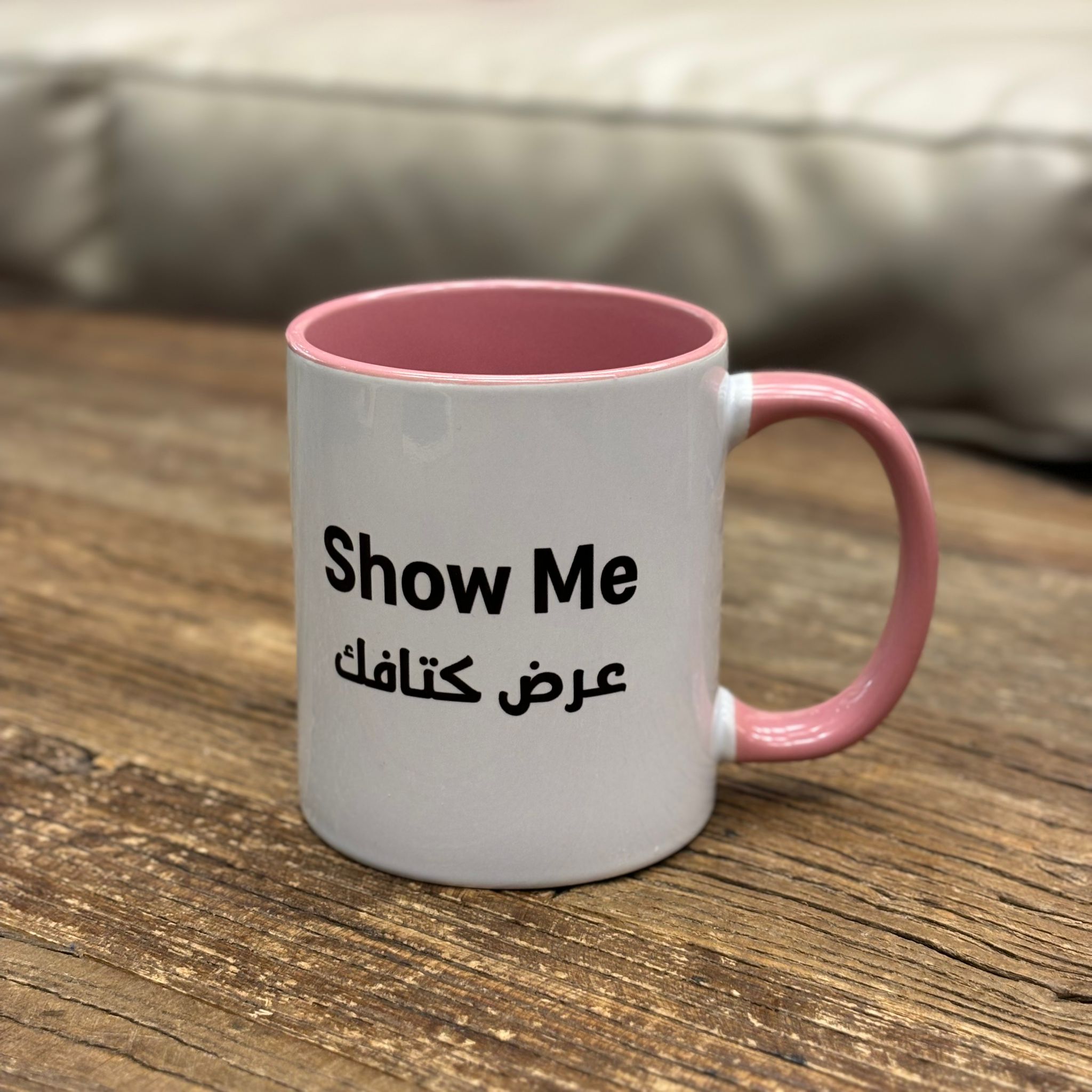 كوب سيراميك أبيض - "Show Me عرض كتافك"