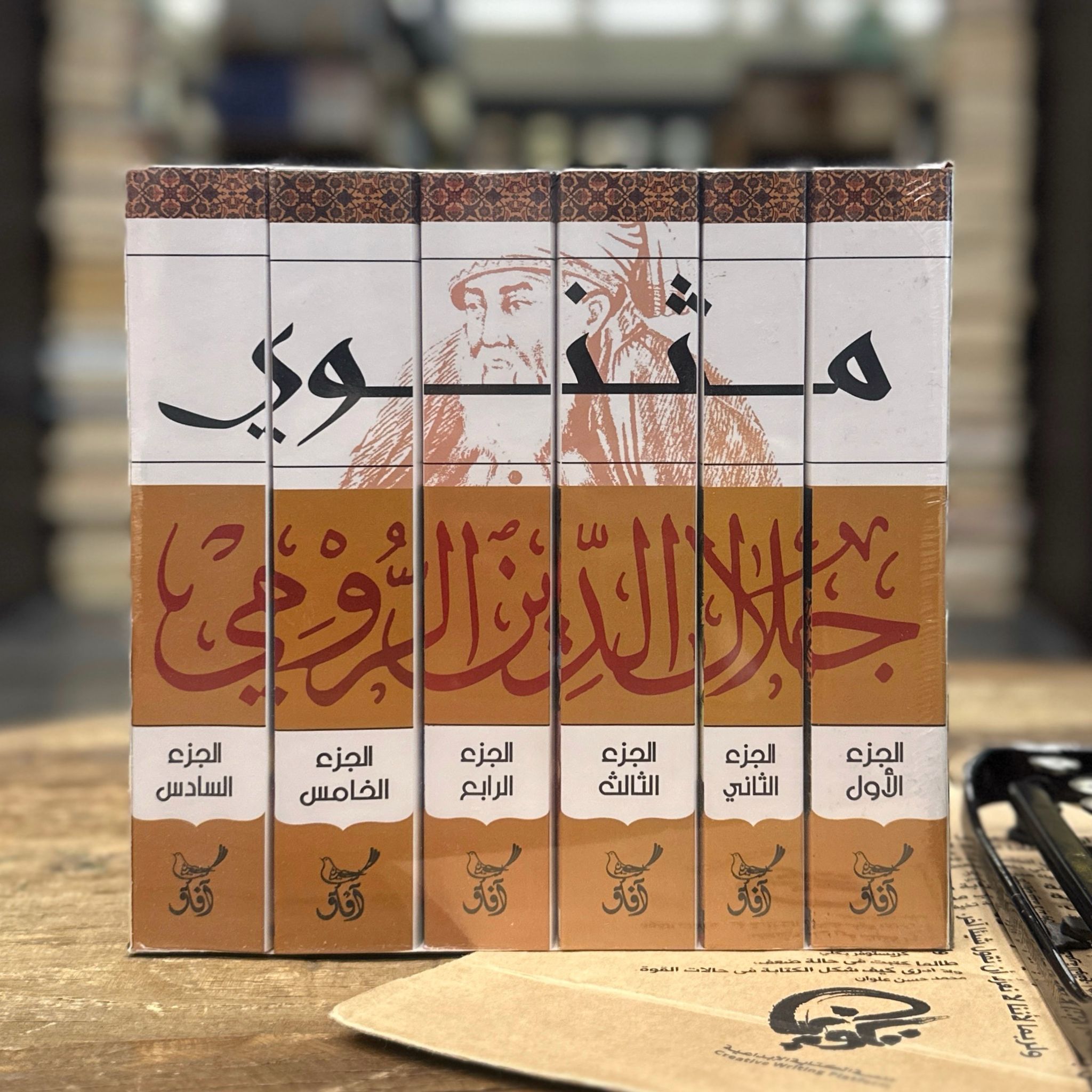 مثنوي  1/6