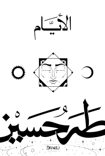 الأيام