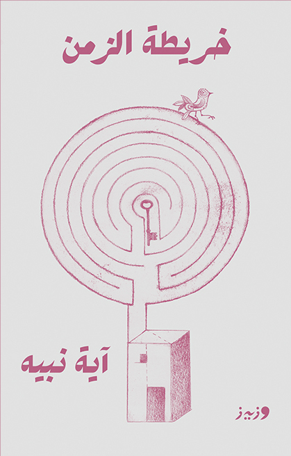 خريطة الزمن