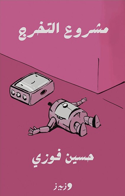 book image