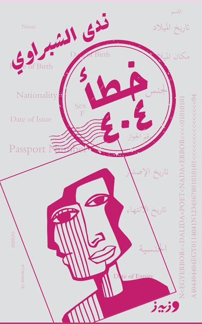 خطأ 404