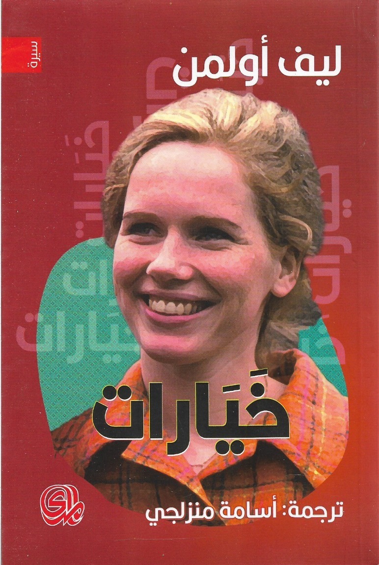 خيارات