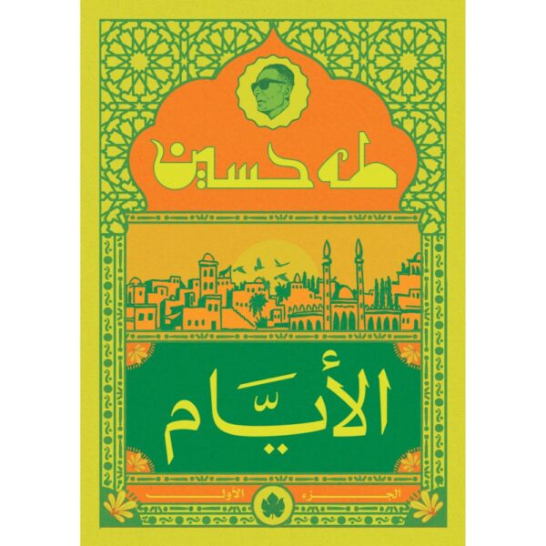 الأيام 1/3