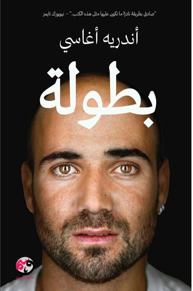 بطولة