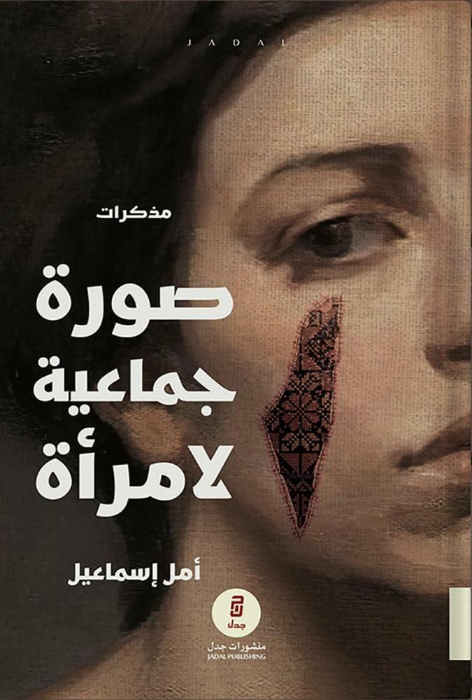 صورة جماعية لامرأة
