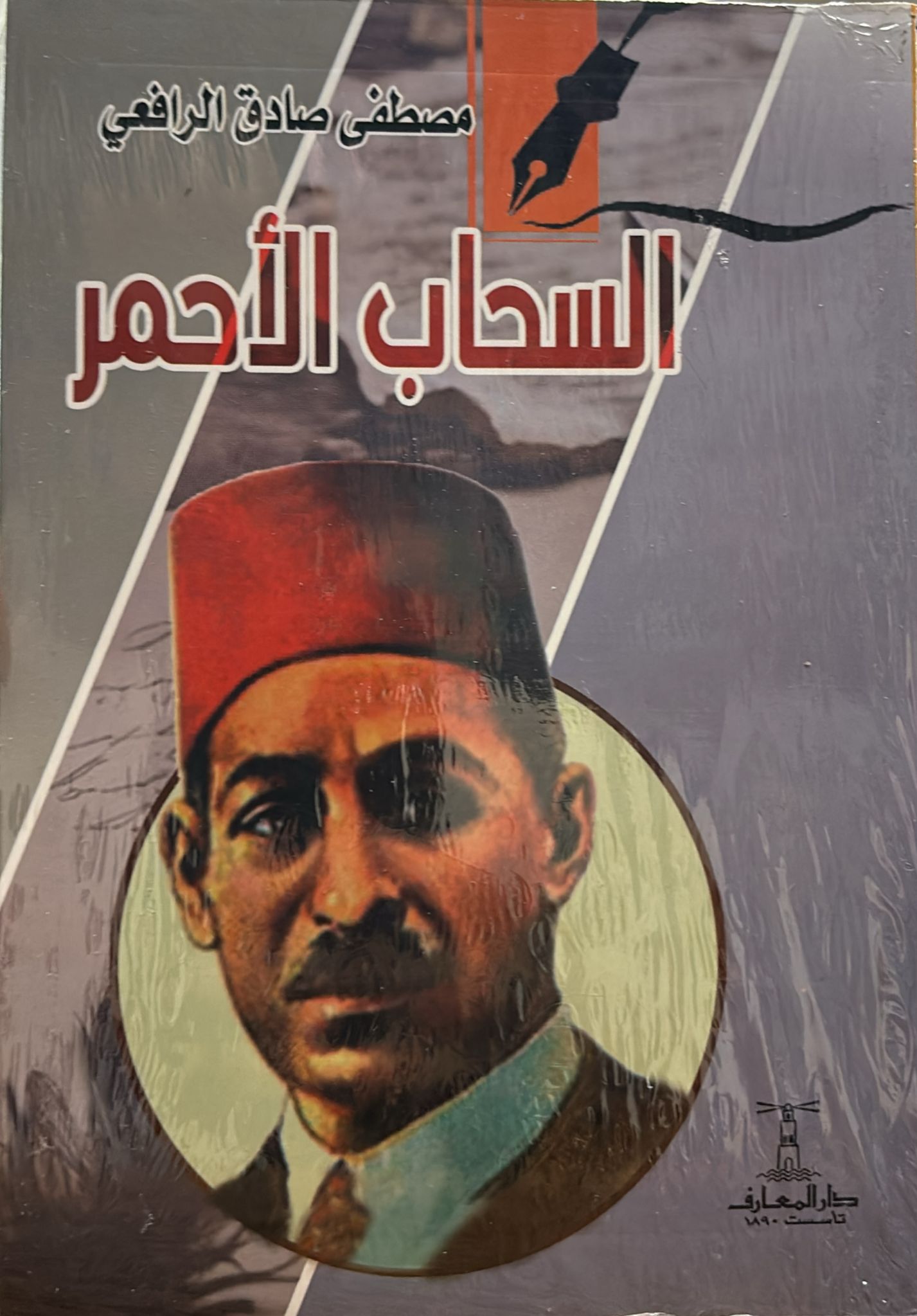 السحاب الأحمر