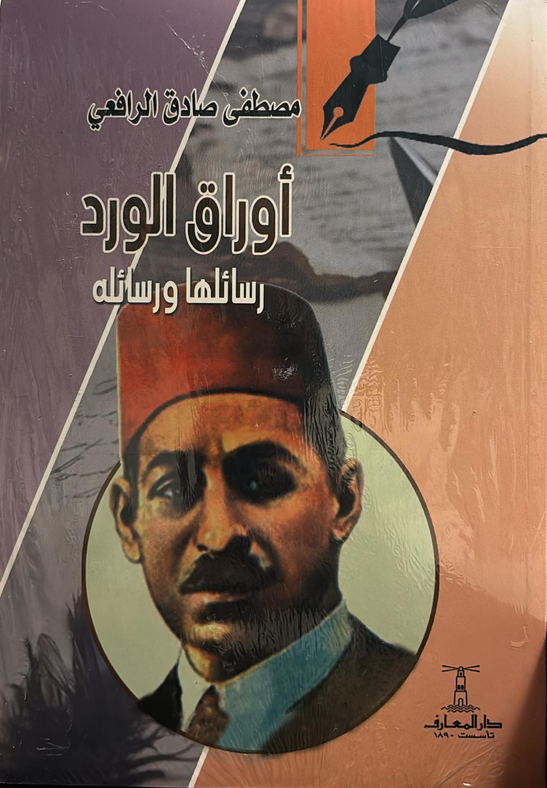 أوراق الورد